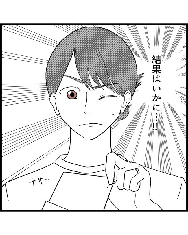 私はダメな母親10-8