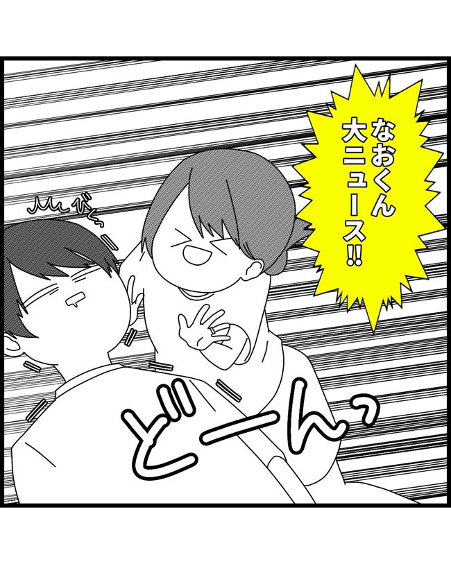 私はダメな母親10-11