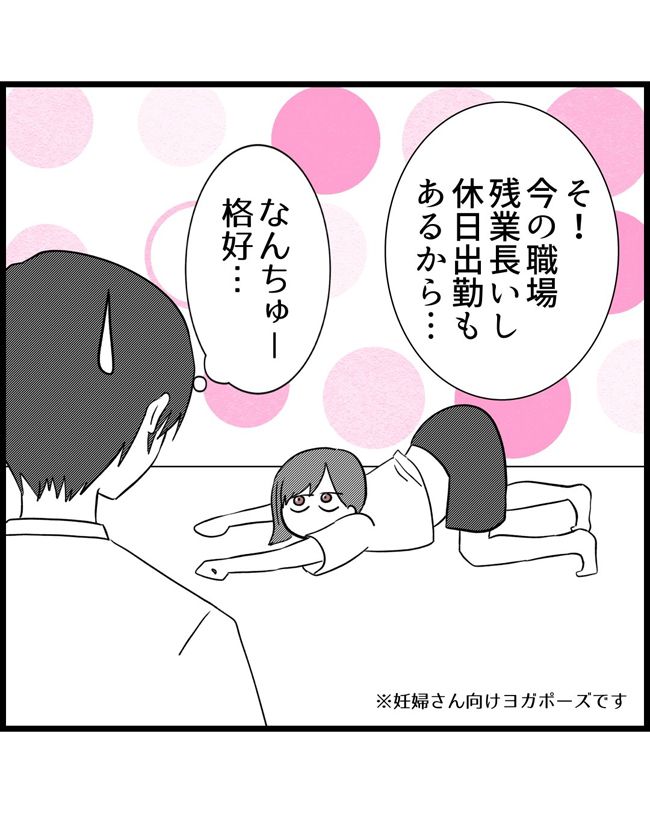 私はダメな母親10-2