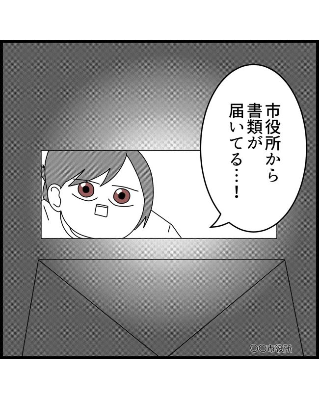 私はダメな母親10-7