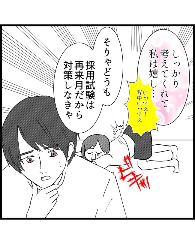 私はダメな母親10-4