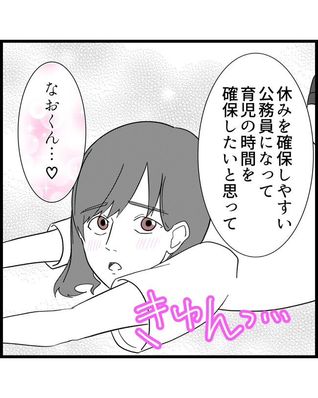 私はダメな母親10-3