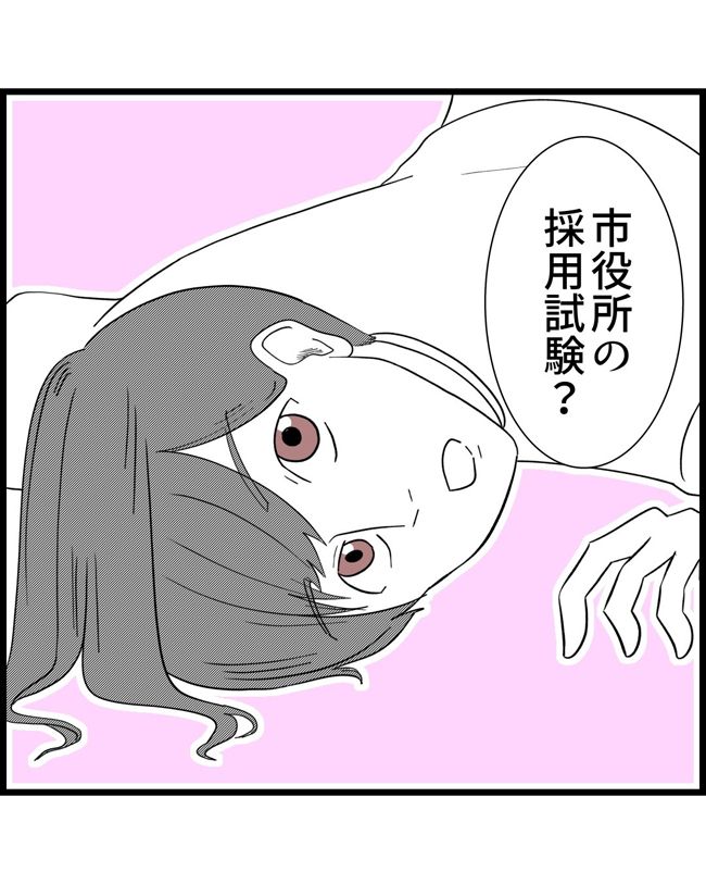 私はダメな母親10-1