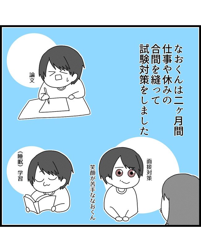 私はダメな母親10-5