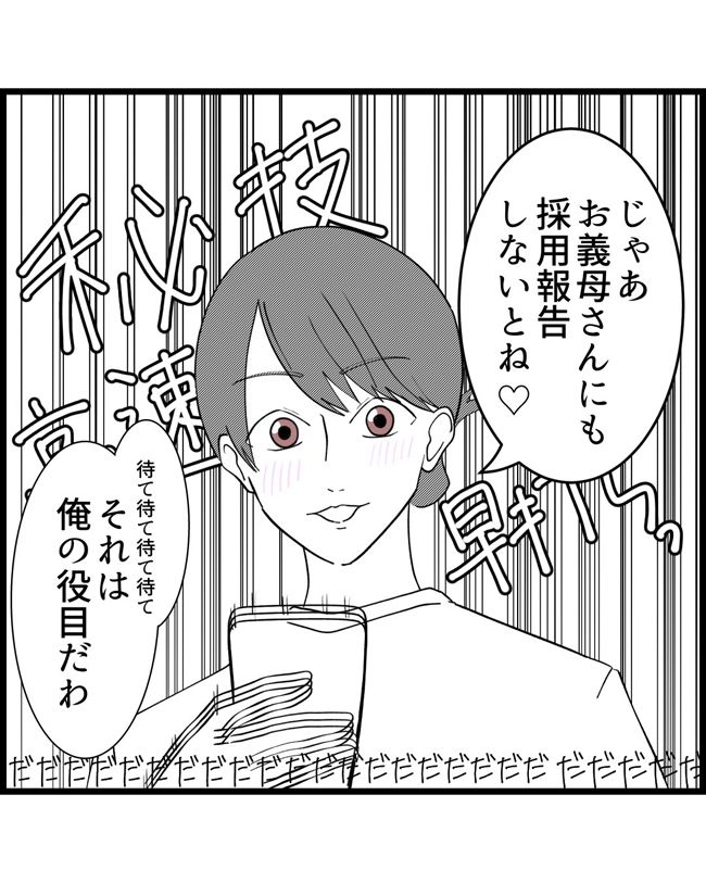 私はダメな母親10-16