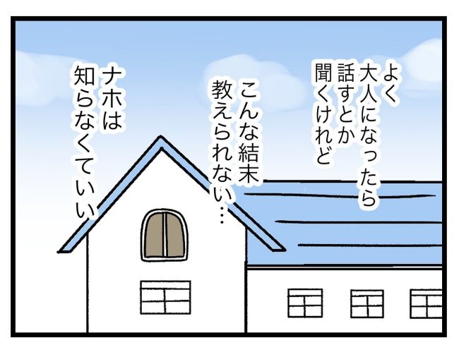青い屋根の大きなお家11