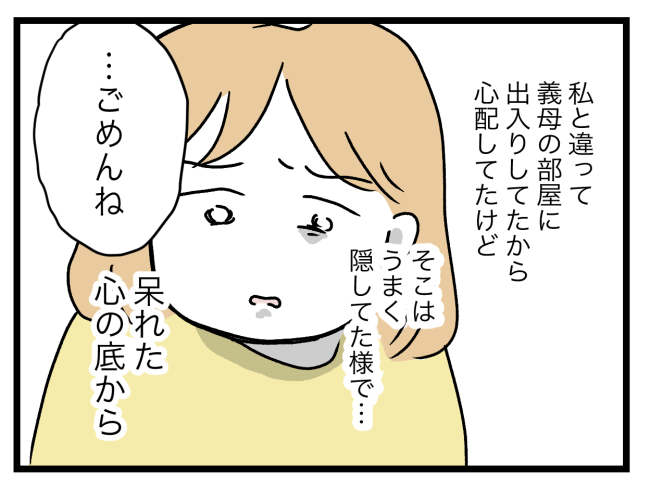 青い屋根の大きなお家8