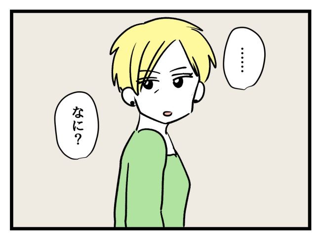 私の人生は私のモノ？！2