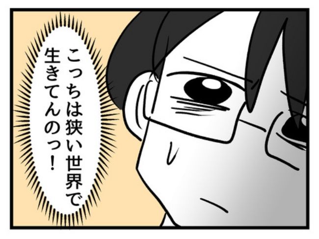 私の人生は私のモノ？！19