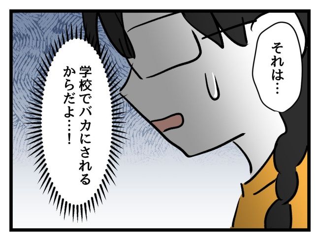 私の人生は私のモノ？！8