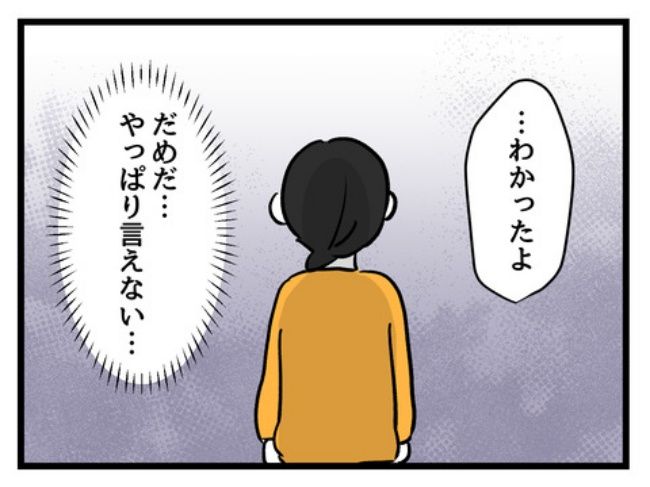 私の人生は私のモノ？！16