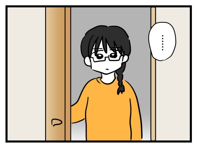 私の人生は私のモノ？！5