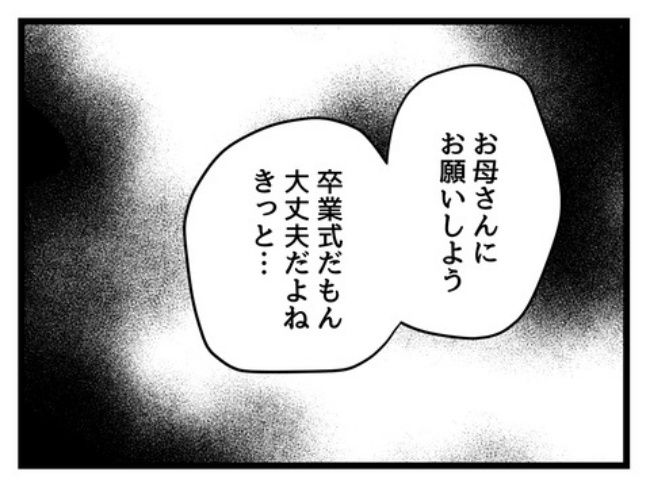 私の人生は私のモノ？！23