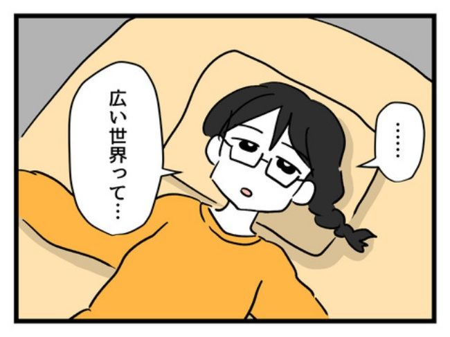 私の人生は私のモノ？！18