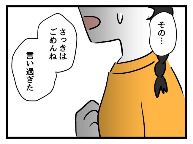 私の人生は私のモノ？！3