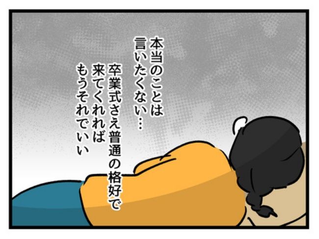 私の人生は私のモノ？！22