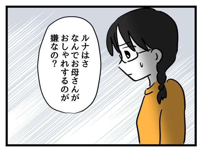 私の人生は私のモノ？！7