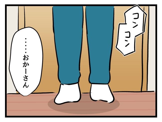 私の人生は私のモノ？1