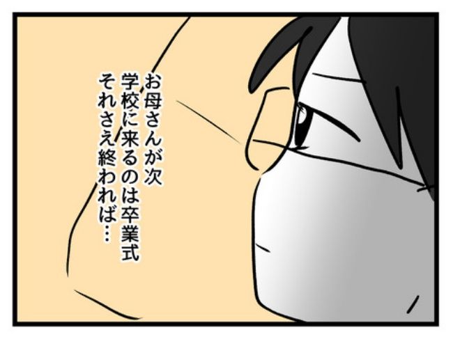 私の人生は私のモノ？！21