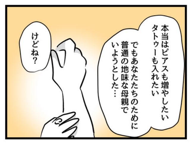 私の人生は私のモノ？！13