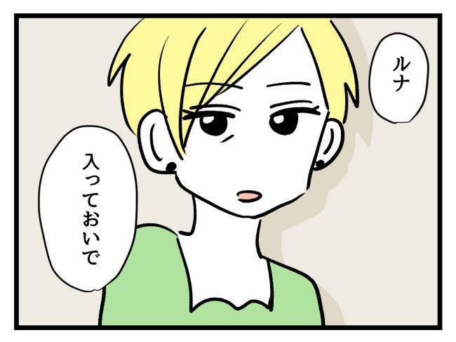 私の人生は私のモノ？！4