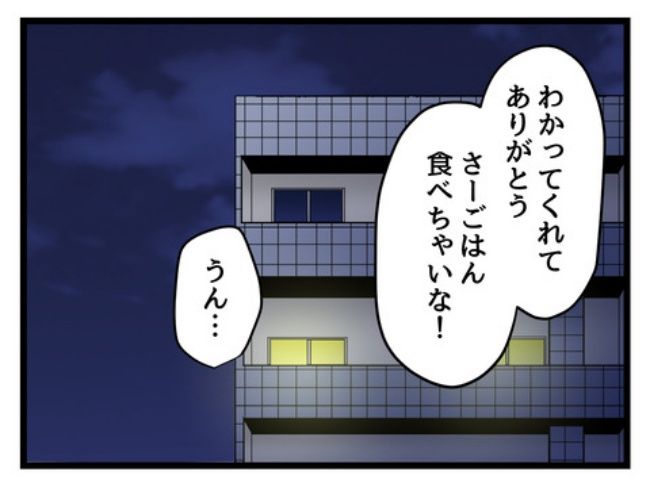 私の人生は私のモノ？！17