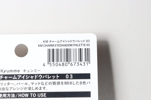 ダイソー KM チャームアイシャドウパレット 03 パッケージ JANコード