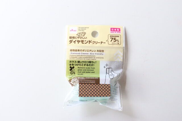 植物由来原料配合ダイヤモンドクリーナー パッケージ