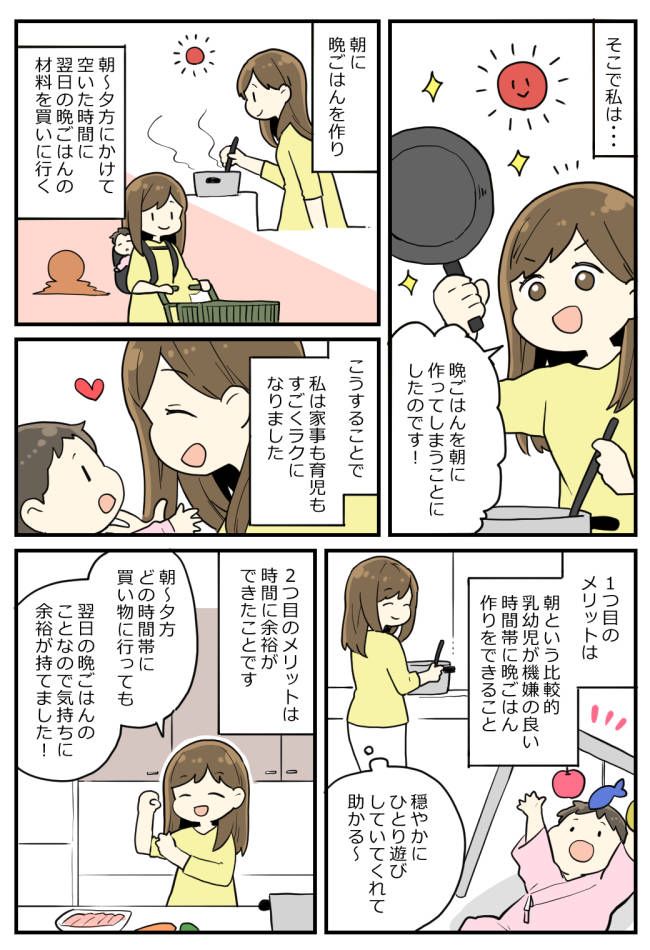 2児のママ 夕ご飯づくり