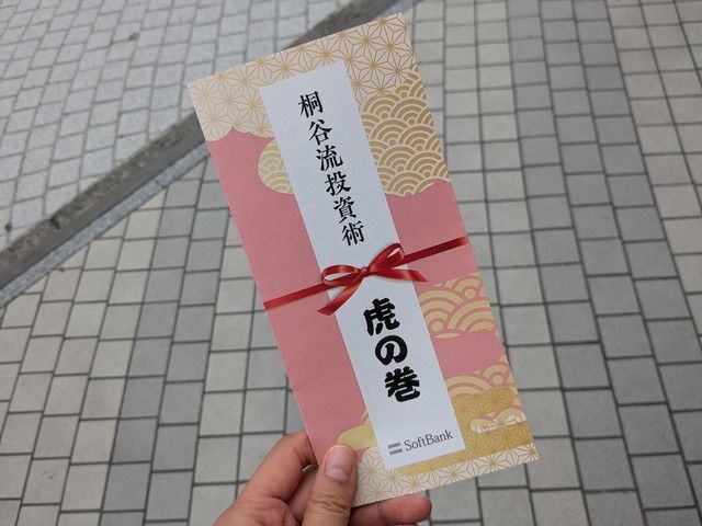 桐谷先生の株青空教室~この春、投資迷子を卒業~