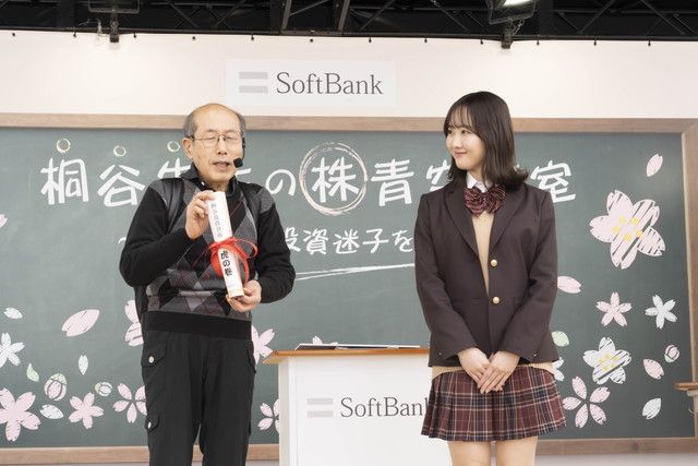 桐谷先生の株青空教室~この春、投資迷子を卒業~