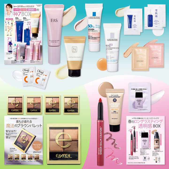 【VOCE5月号特別付録】通常版は友利新先生の厳選７つの神スキンケアアイテム！︎増刊はレブロン「透明感」BOX、スペシャル版はエクセルの超名品アイパレ！！