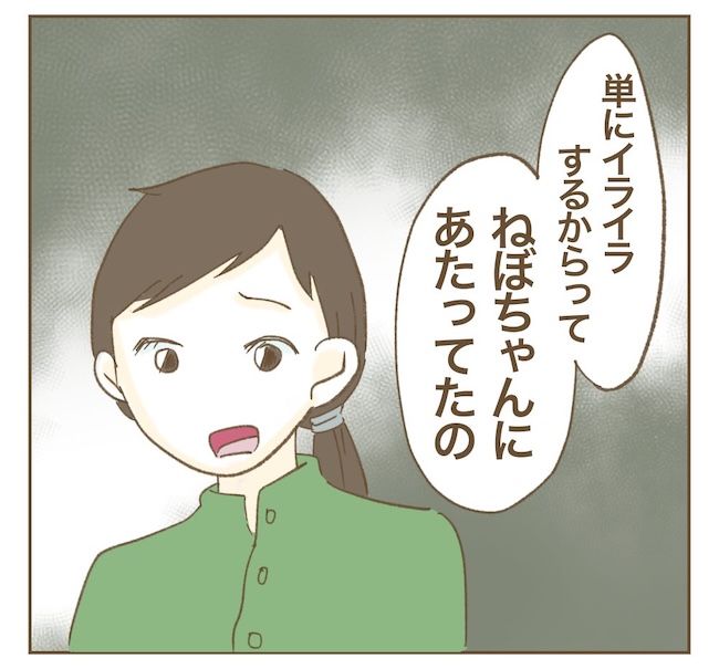 里帰り出産したら実姉がしんどかった件_10話