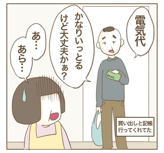 里帰り出産したら実姉がしんどかった件_10話