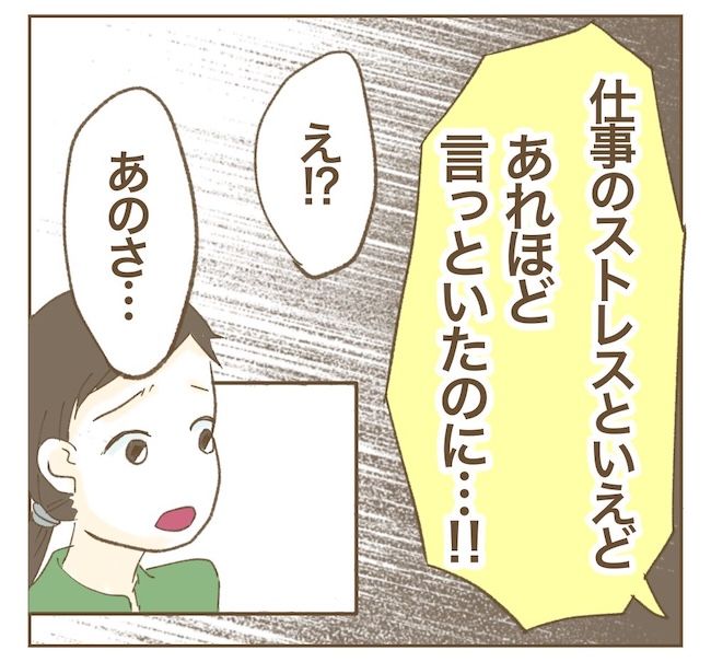 里帰り出産したら実姉がしんどかった件_10話