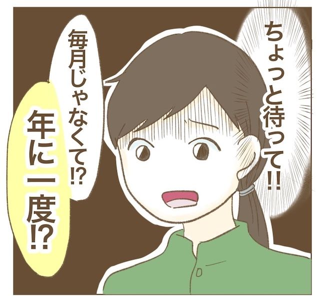 里帰り出産したら実姉がしんどかった件_10話