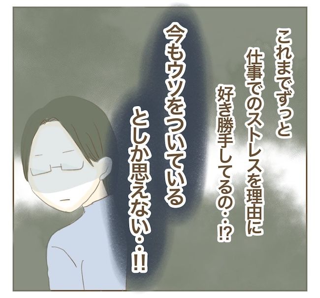 里帰り出産したら実姉がしんどかった件_10話