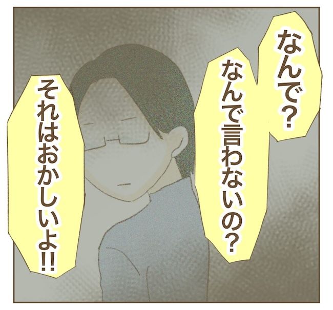 里帰り出産したら実姉がしんどかった件_10話