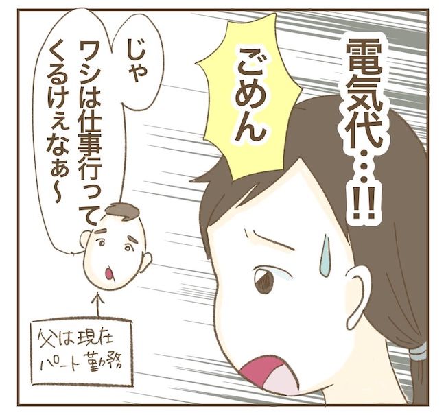 里帰り出産したら実姉がしんどかった件_10話