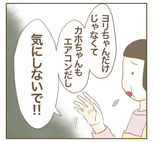 里帰り出産したら実姉がしんどかった件_10話