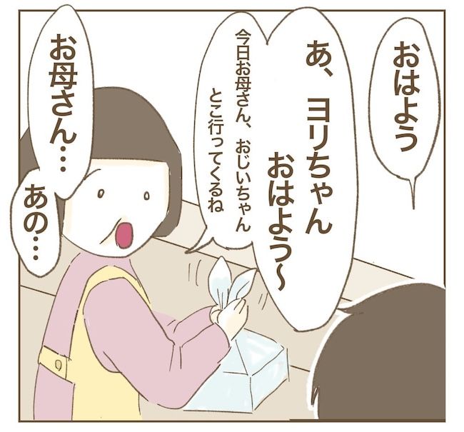 里帰り出産したら実姉がしんどかった件_10話