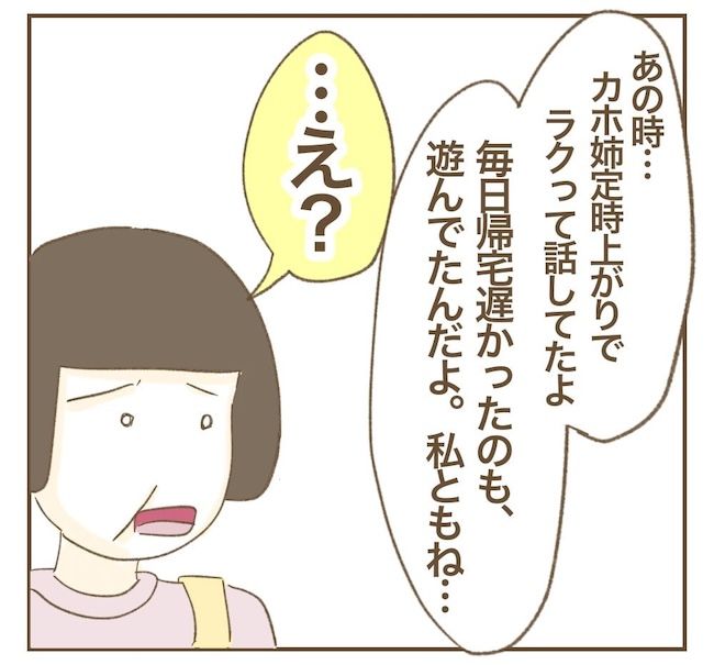 里帰り出産したら実姉がしんどかった件_10話