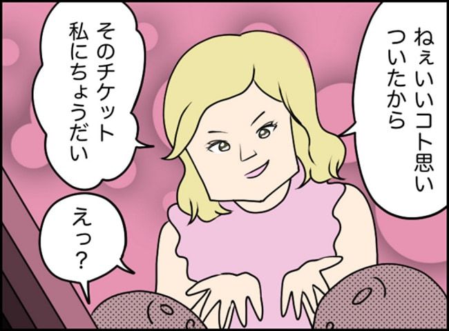 カボチャとシンデレラ4