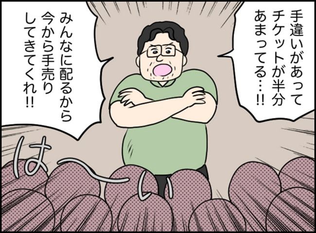 カボチャとシンデレラ4