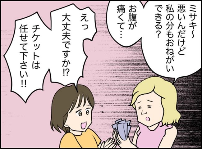 カボチャとシンデレラ4