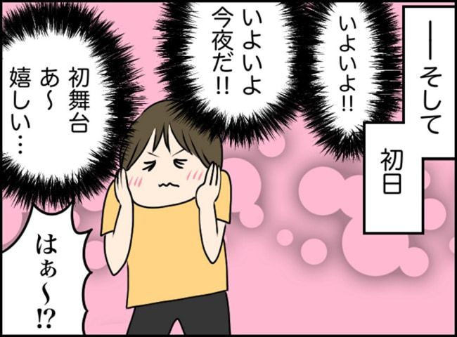 カボチャとシンデレラ4