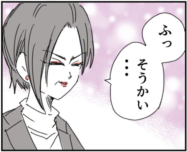 ストーカークレーマー男25-4-2