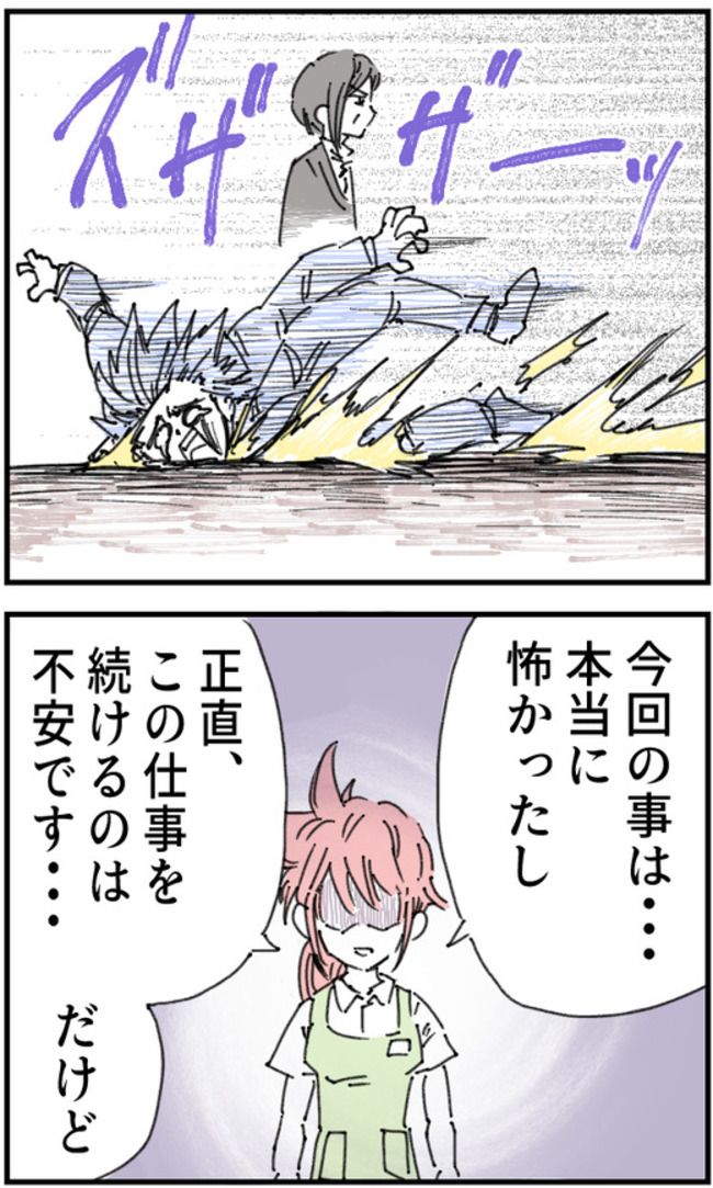 ストーカークレーマー男25-3-2