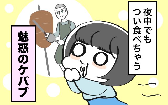 ドイツで女子大生してました[#12]