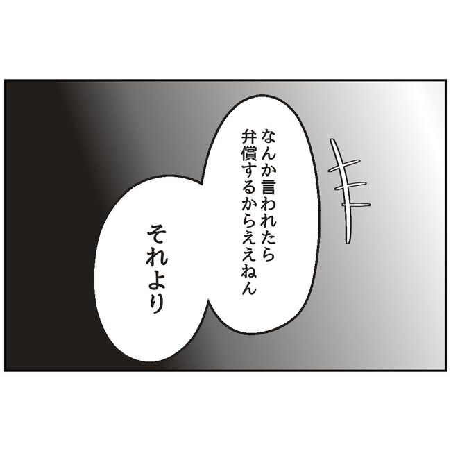 娘をブタと呼ばないで7